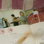 ★ <b>에프</b>터스쿨 유이  체육교과서 출연!!!!★