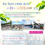 여름엔! 한국 청소년 그린<b>캠프</b>!!