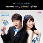 20's <b>choice</b> 2mc 수지,송중기 공통점?!