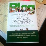 <b>블로그</b>로 몇백씩 번다는게 사실이었네요.
