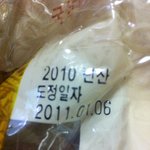 경기도 구리시 인*동 g*마트 너무 화가납니다.