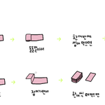 (그림有)어릴<b>때</b>해본일