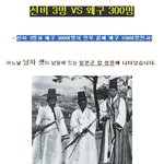왜구 150명을 <b>선비</b> 3명이? 놀라운 역사 !!