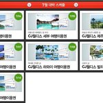 하와이 여행권 이거 <b>응모</b>하면 되려나..흐흐;;