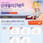 많은게임이더군요 러브라인,러브스캔들 쩜~신데렐라 이벤트중 <b>라임</b>오딧세이