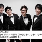 연세대 출신 <b>훈남</b> 남자 연예인들
