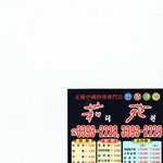 중국집 <b>장사</b> 이렇게 할꺼냐???