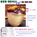 %%$$#★정말로 솔직한 팥!!! <b>빙수</b>!!!!!!!!!!!!!