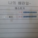 6/30일인데, 생리 끝나고 바로 배란 올수 있나요?(<b>급</b>해요~)