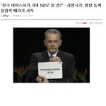 평창 동계 올림픽 때릴테면 때려봐