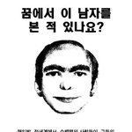 ★☆[펌]꿈에서 이 남자를 본 적 있나요?☆★