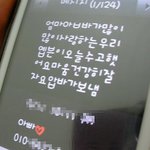 ★(사진有) 아빠가 처음쓴 귀여운 외계어 문자 ★