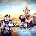 노홍철님&amp;김구라님 뭉쳤네욬ㅋ <b>tvn</b>부자의탄생 티져영상 완전웃겨욬...