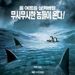 ★여름에는 뭐니뭐니 해도 공포, 스릴러 영화!★