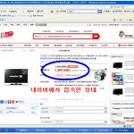 11번가 사기<b>수법</b>에 속지 마세요.