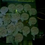 ★<b>양천구</b>사는분들 ㅠㅠ첫눈에 반한 그녀를 찾습니다 ★