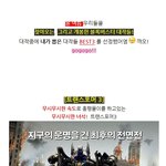 <b>올여름</b> 무더위를 날릴 시원한 영화 best 3