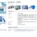 현대자동차 멤버십 사이트'블루멤버스' 페이스북 리뷰