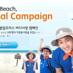 2011 한국 필립 모리스 바다사랑 캠페인 <b>자원</b>봉사자를 모집합니다