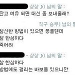 내가 당한 황당한 메신져<b>피싱</b>(대화 캡쳐)