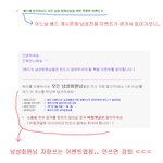 베스트드레서에서 남성회원 전부 <b>강퇴</b>했데요. ㅋㅋ