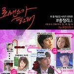 조여정 인맥도로 <b>한눈</b>에 보는 로맨스가 필요해