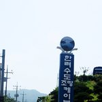 (사진有) 흔녀 둘의 3박 4일동안 전국 여행_1 (<b>통영</b>편)