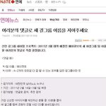 여러분의 댓글로 새로운 걸<b>그룹</b>의 <b>이름</b>을 지어주세요