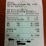 뜨레<b>쥬</b>르 빵집 영수증ㅋㅋㅋㅋㅋㅋㅋㅋㅋㅋ