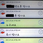★사진有) 모르는사람이 제이름과 핸드폰번호를알아요