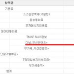 어이없는 휴대폰결제(사진有)
