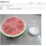 <b>수박</b>을 고급스럽게 먹는 방법,jpg