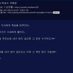 <b>욕설</b>의부메랑