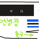 군대에서 겪은 귀신이야기 -1-