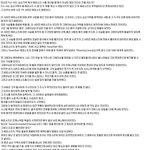 (실화300%) <b>심슨</b> 1기 괴담 'dead bart'