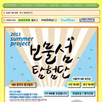 [급]내일입니다!!!!!섬으로 쳐들어갑시다