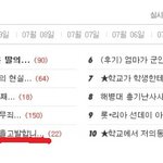 ☆★☆★☆★우리담임선생님을고발합니다.★☆★☆★☆