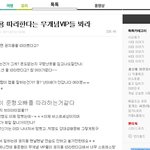 아까 지디가 용준형을 따라한다고 지랄한 글 캡처했음