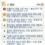 제이크루서 <b>동해</b>→일본해 표기 티셔츠 일본 (뒤늦은)반응