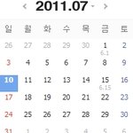 달력을 본  직장인의 반응