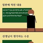 ■■■■■<b>수업</b>시간에 공감 99.%■■■■■