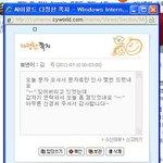소개팅 <b>주선</b> 후 반가운 쪽지