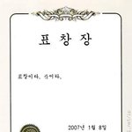<b>표창</b>이다