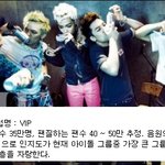 <b>역대</b> 남자 아이돌 그룹 팬클럽 규모 순위