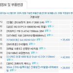 컴퓨터 조립 문의