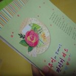 ★우리오빠가 준 선물