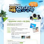 삼성카메라로 사진찍기! 공모전에서 리솜스파<b>캐슬</b>을 보내주네요~ ㅎ