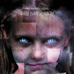 ★여름에는 뭐니뭐니 해도 공포, 스릴러 영화!★