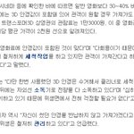 3d영화보고 안경가져오는거에 대해..