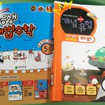 초등수학 문제집 해법수학 vs <b>개념유형</b> 리뷰 (참고하세요~)